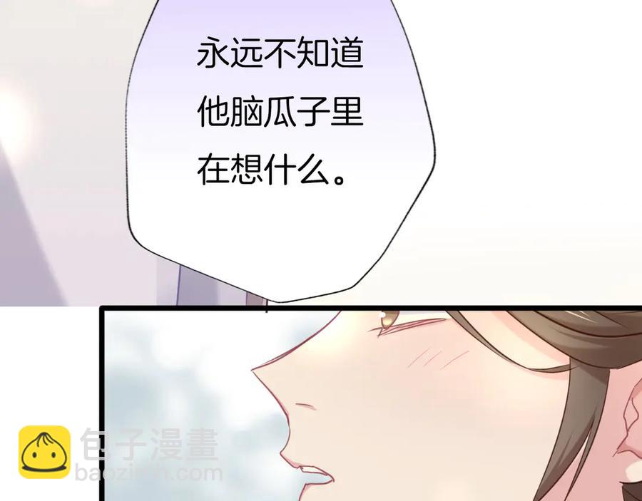 第77话 酒后真言(1/2)-第84话