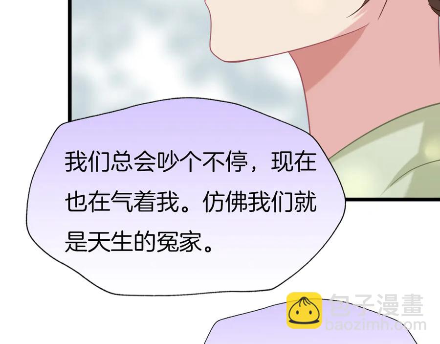 第77话 酒后真言(1/2)-第84话