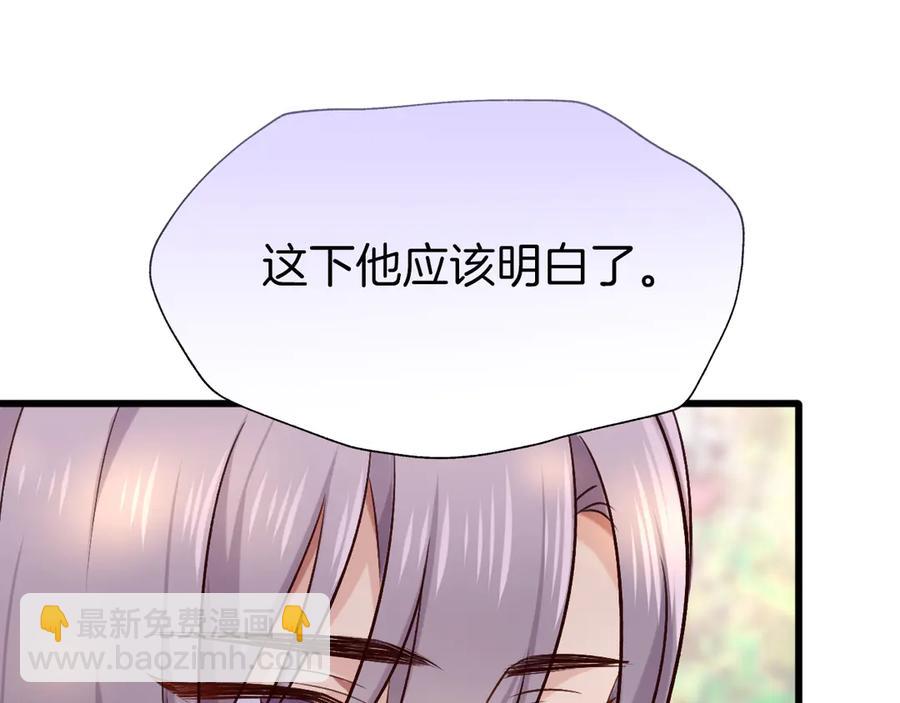 第77话 酒后真言(1/2)-第84话