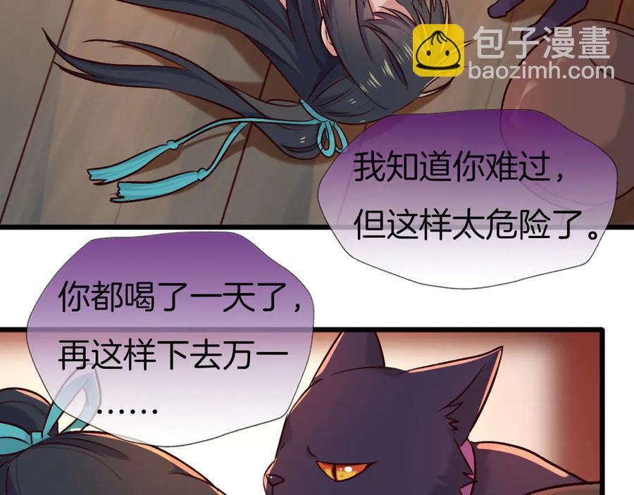 第77话 酒后真言(1/2)-第84话