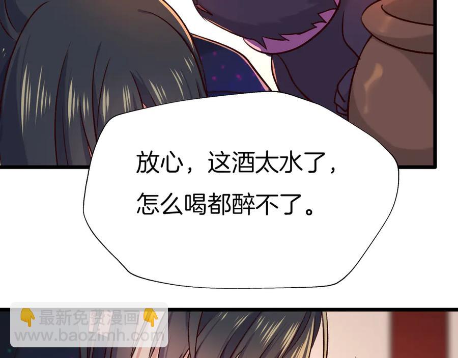 第77话 酒后真言(1/2)-第84话