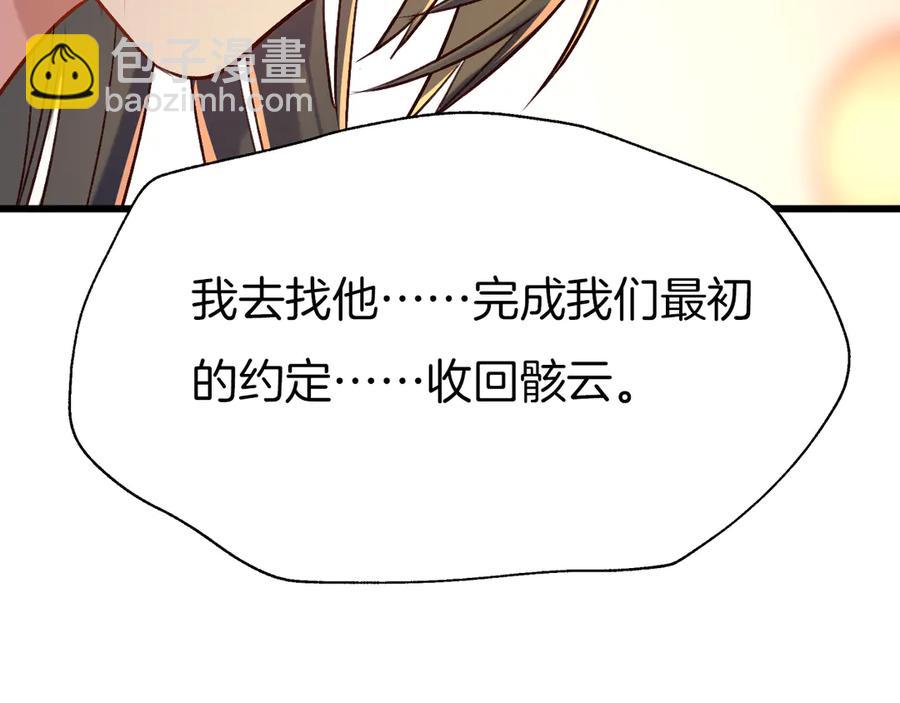 第77话 酒后真言(1/2)-第84话