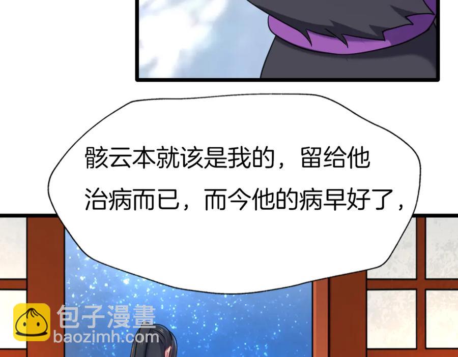 第77话 酒后真言(1/2)-第84话