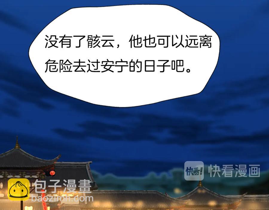 第77话 酒后真言(1/2)-第84话