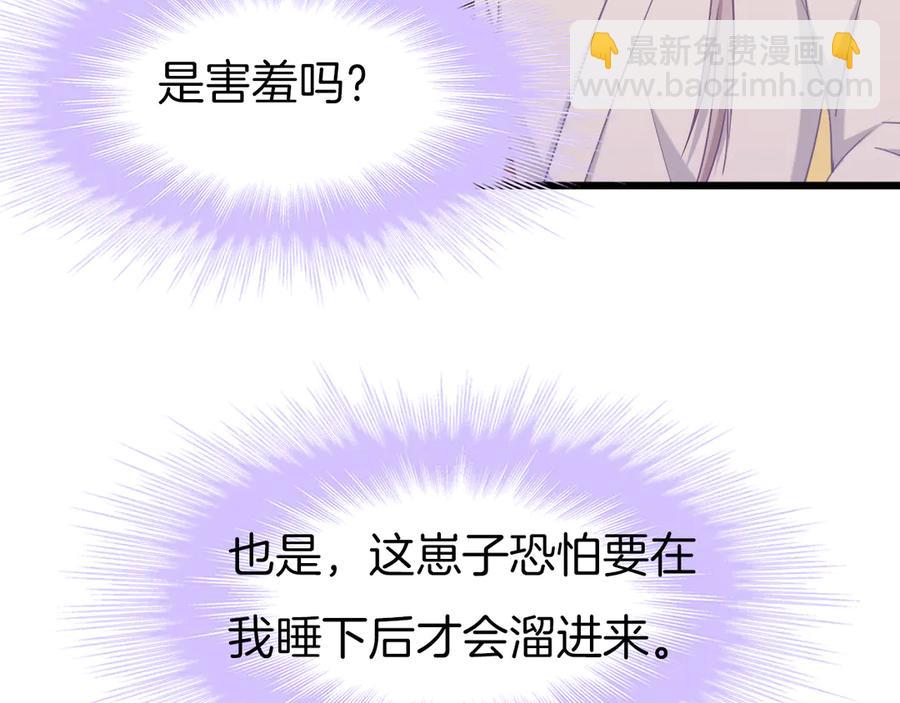 第77话 酒后真言(1/2)-第84话