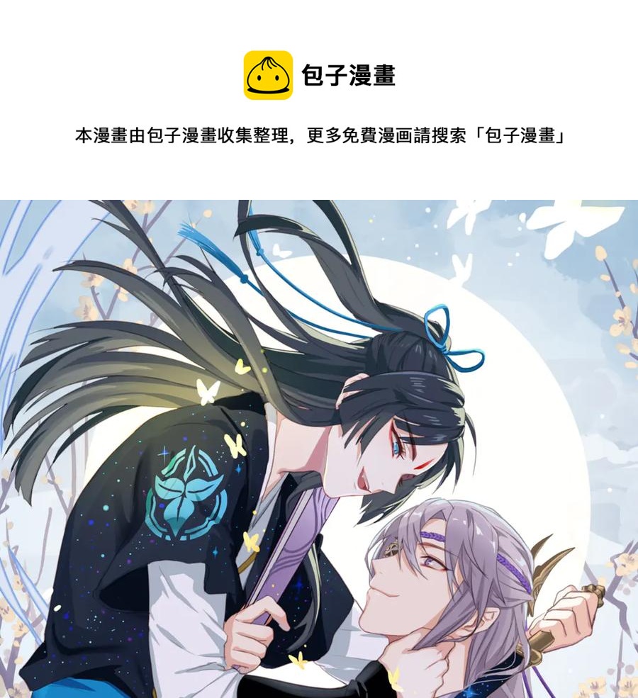 第79话 求婚(1/2)-第86话