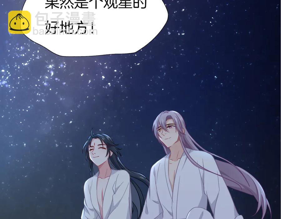 第79话 求婚(1/2)-第86话