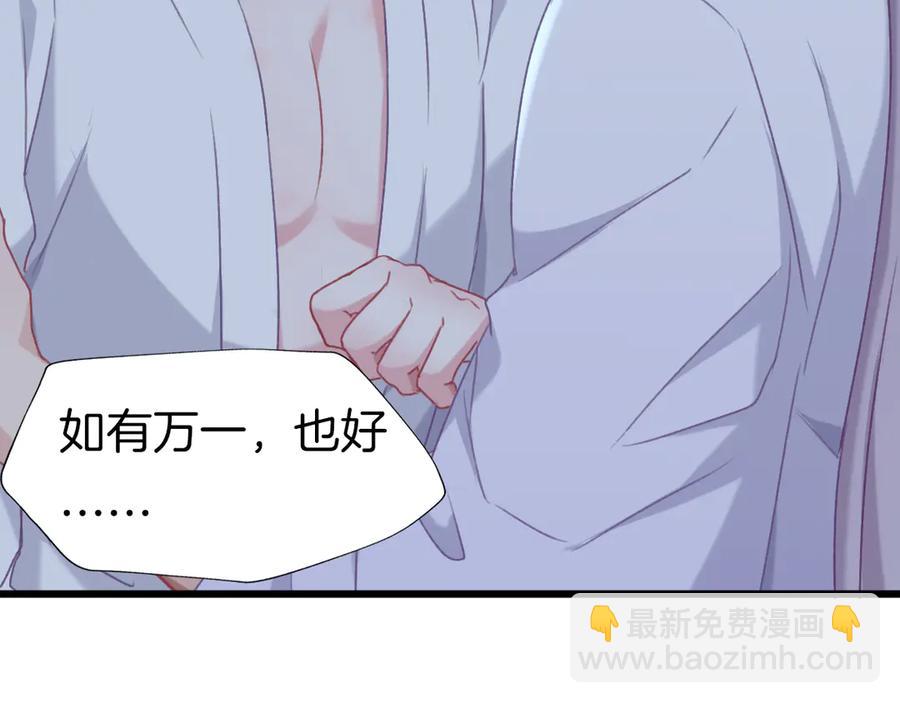 第79话 求婚(1/2)-第86话