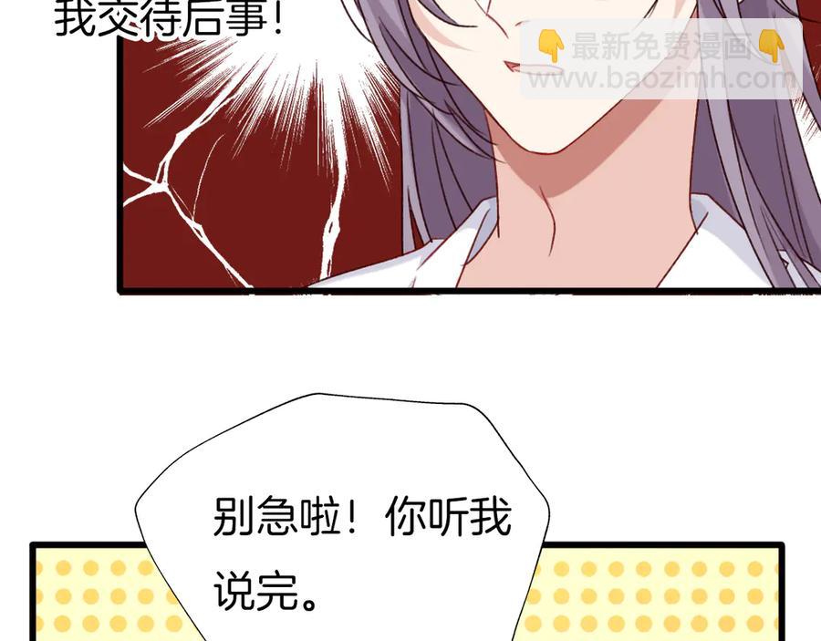 第79话 求婚(1/2)-第86话