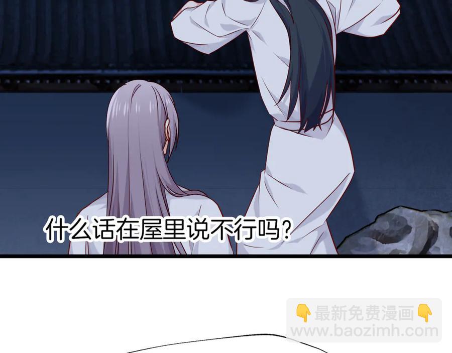 第79话 求婚(1/2)-第86话