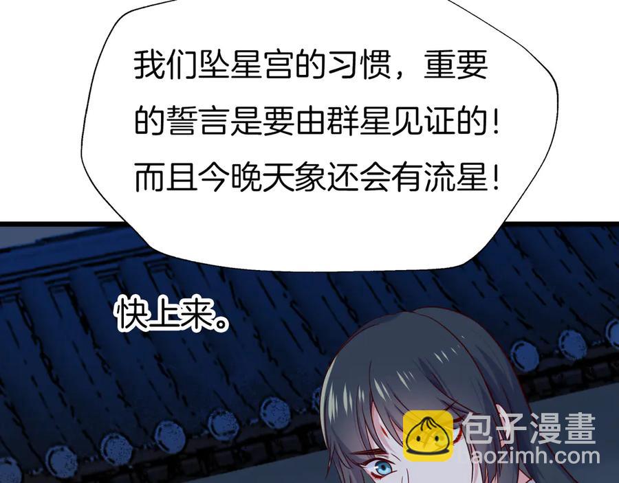 第79话 求婚(1/2)-第86话