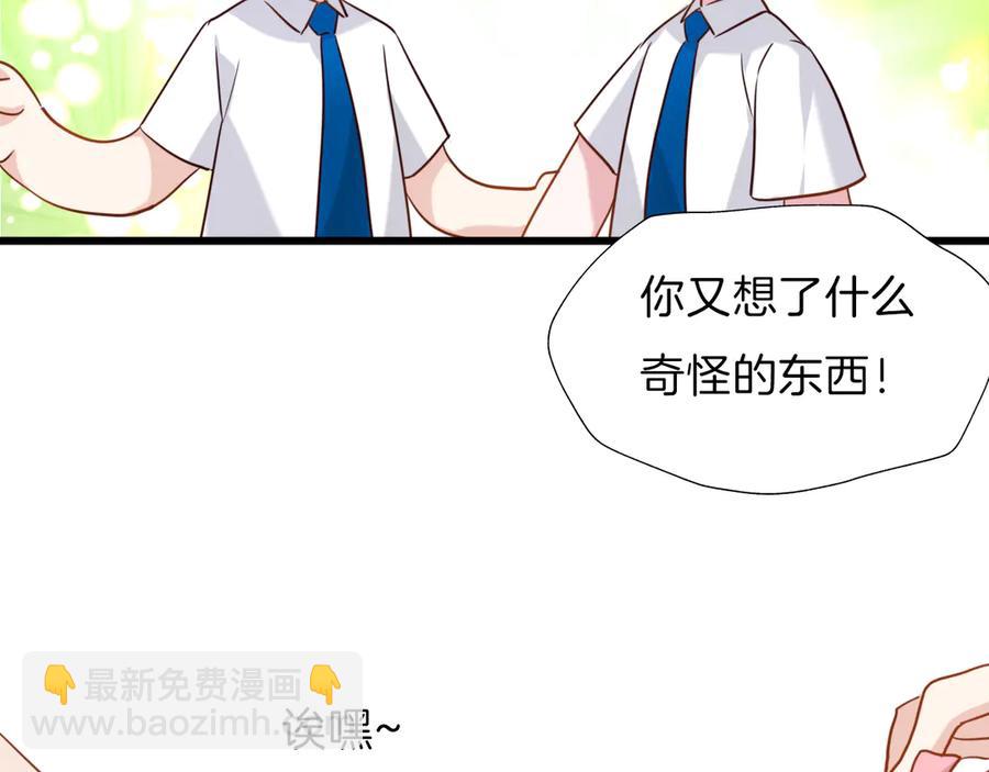 番外 心跳的仲夏夜（下）(1/2)-第88话