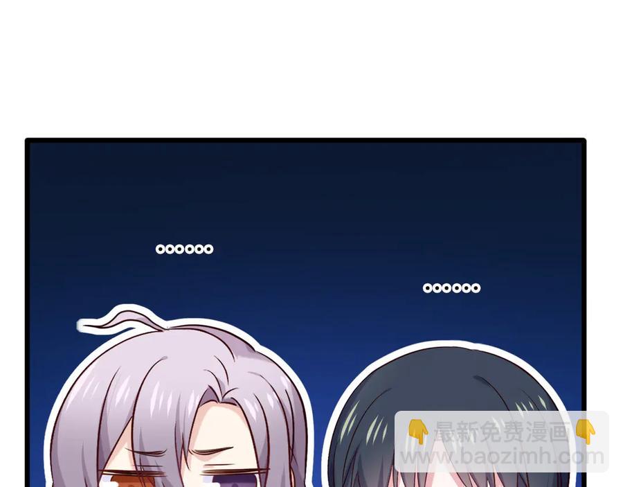 番外 心跳的仲夏夜（下）(1/2)-第88话