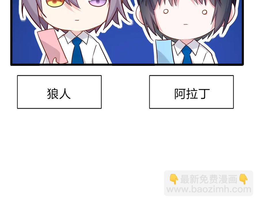 番外 心跳的仲夏夜（下）(1/2)-第88话