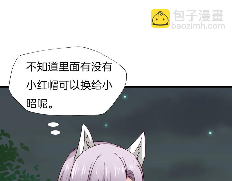 番外 心跳的仲夏夜（下）(1/2)-第88话