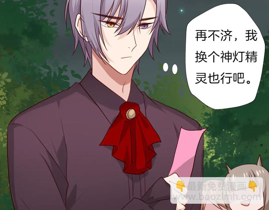 番外 心跳的仲夏夜（下）(1/2)-第88话