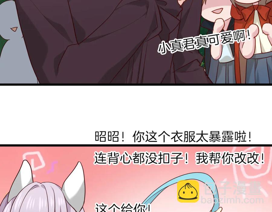 番外 心跳的仲夏夜（下）(1/2)-第88话