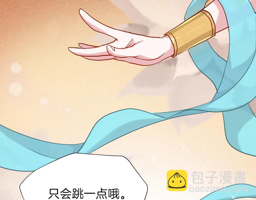 番外 心跳的仲夏夜（下）(1/2)-第88话