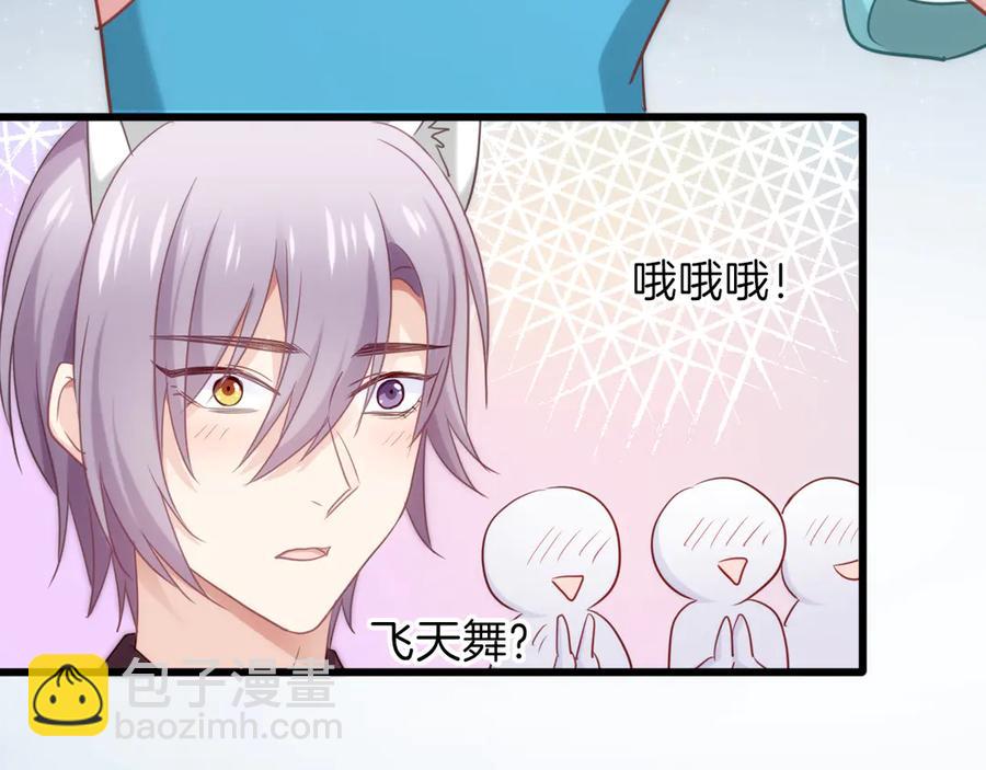 番外 心跳的仲夏夜（下）(1/2)-第88话