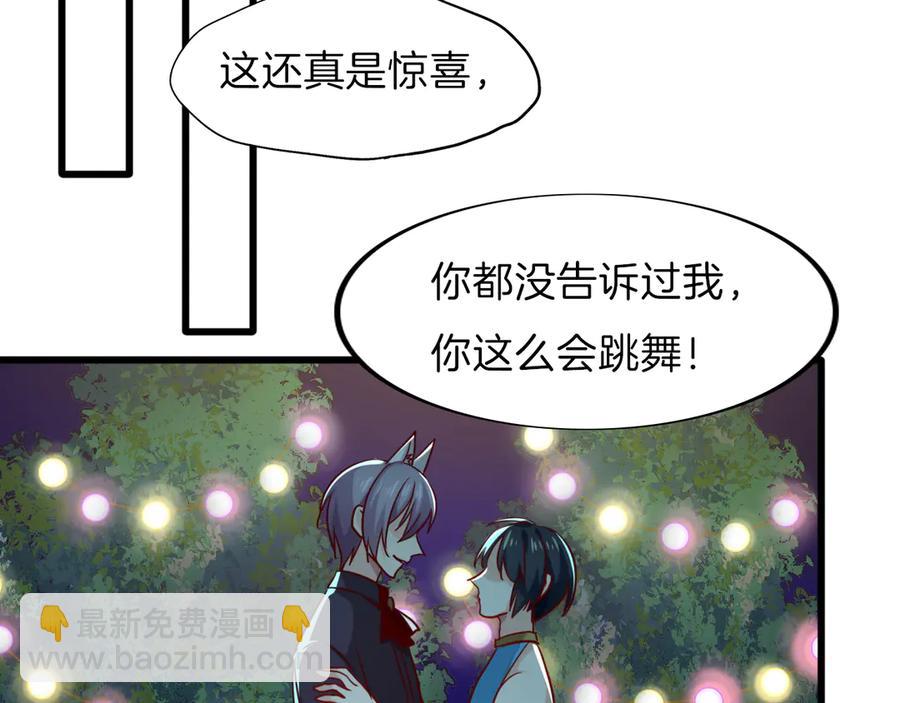 番外 心跳的仲夏夜（下）(1/2)-第88话