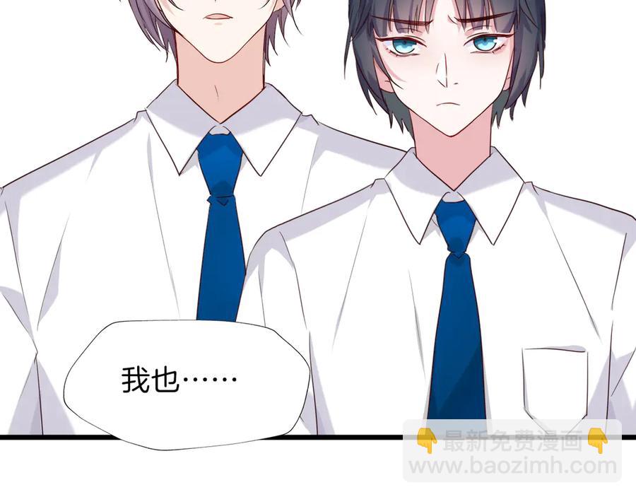 番外 心跳的仲夏夜（下）(1/2)-第88话