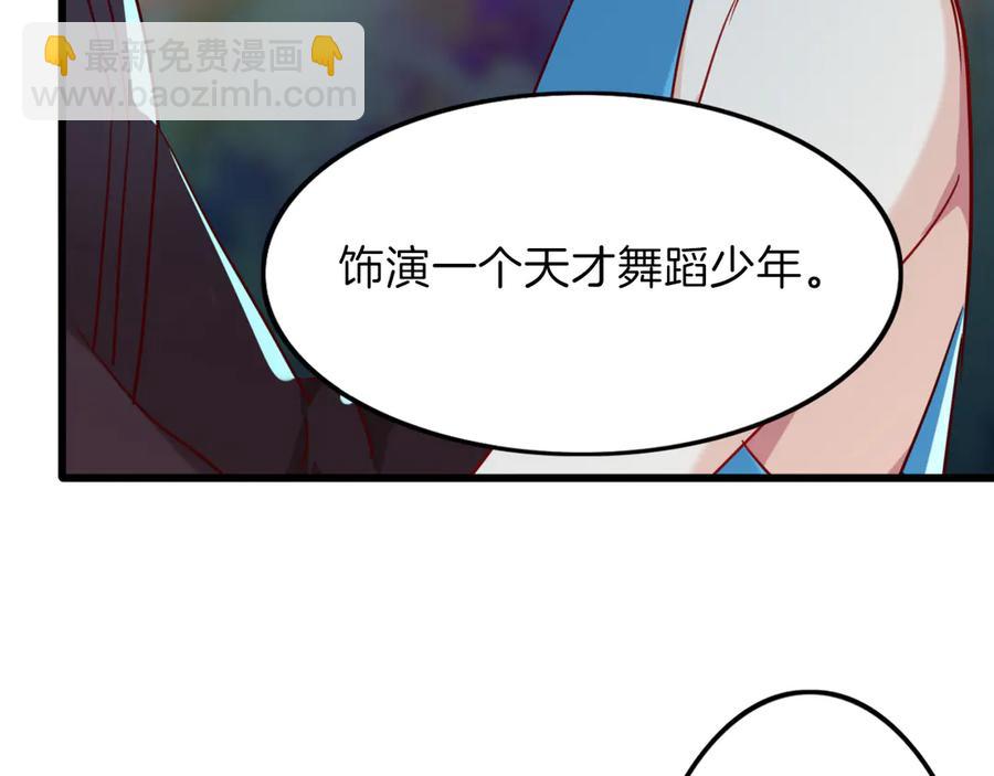 番外 心跳的仲夏夜（下）(1/2)-第88话