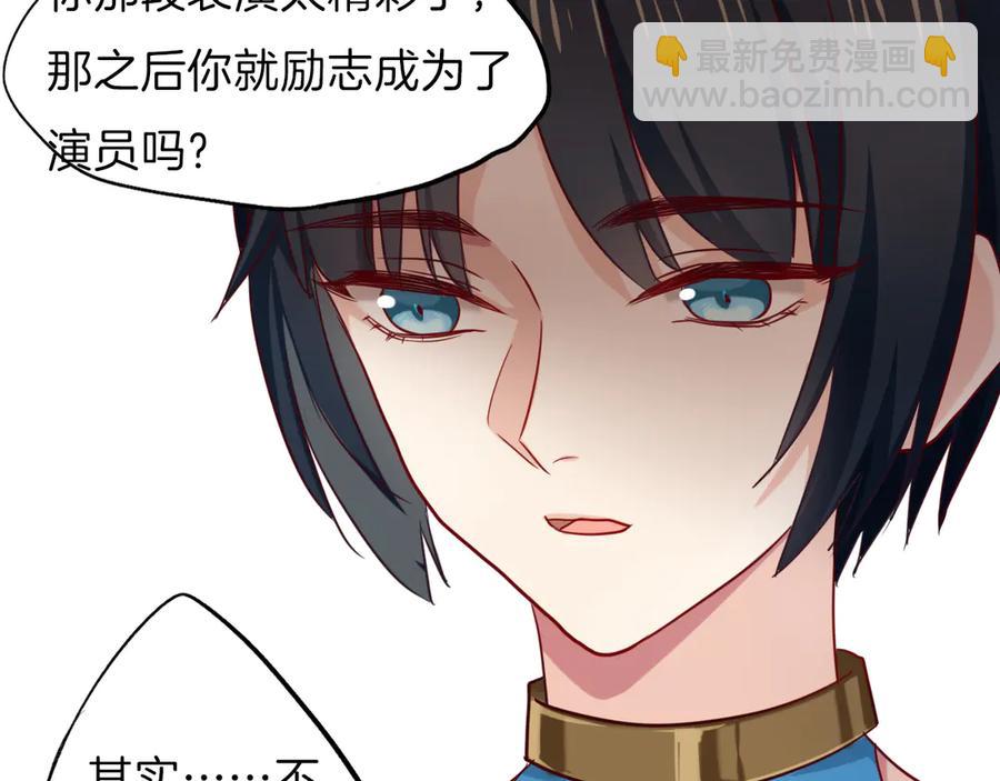 番外 心跳的仲夏夜（下）(1/2)-第88话