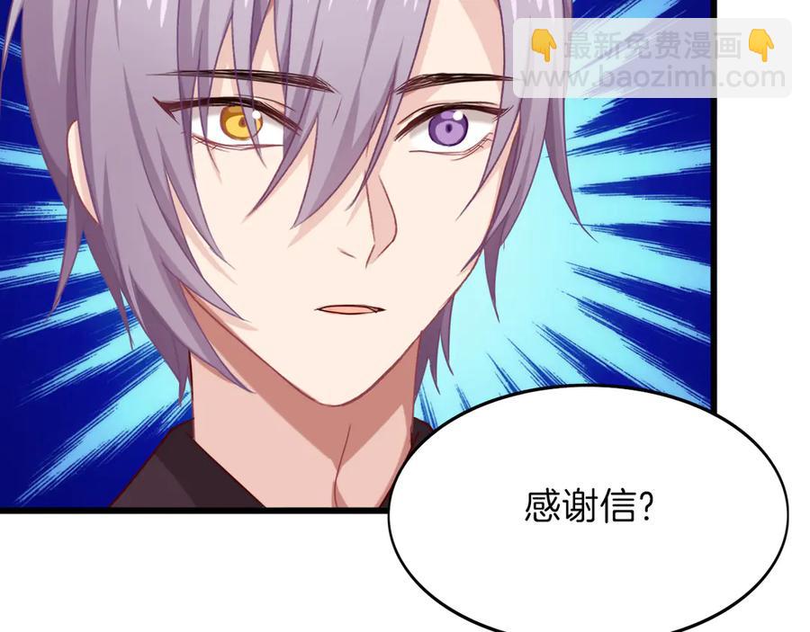 番外 心跳的仲夏夜（下）(1/2)-第88话