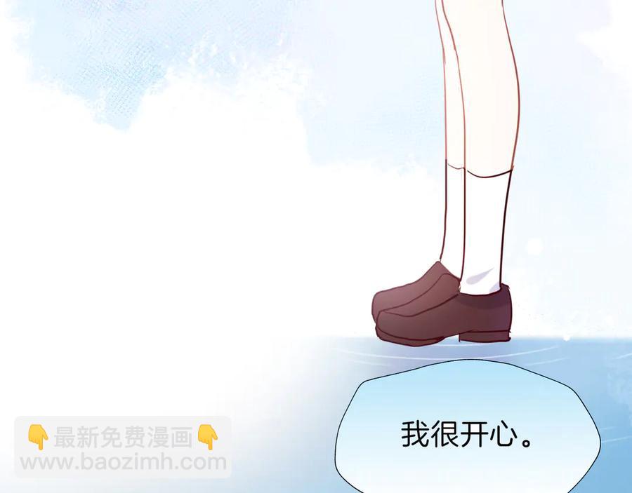 番外 心跳的仲夏夜（下）(1/2)-第88话