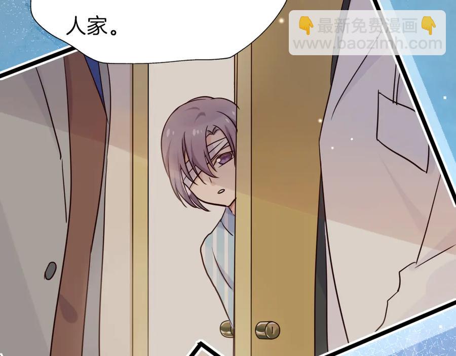 番外 心跳的仲夏夜（下）(1/2)-第88话