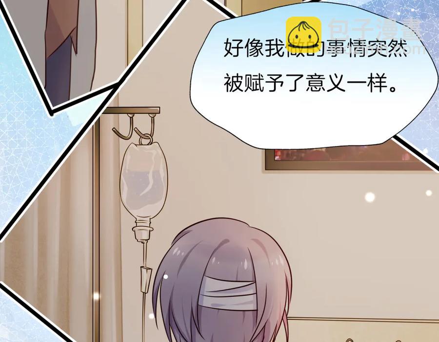 番外 心跳的仲夏夜（下）(1/2)-第88话