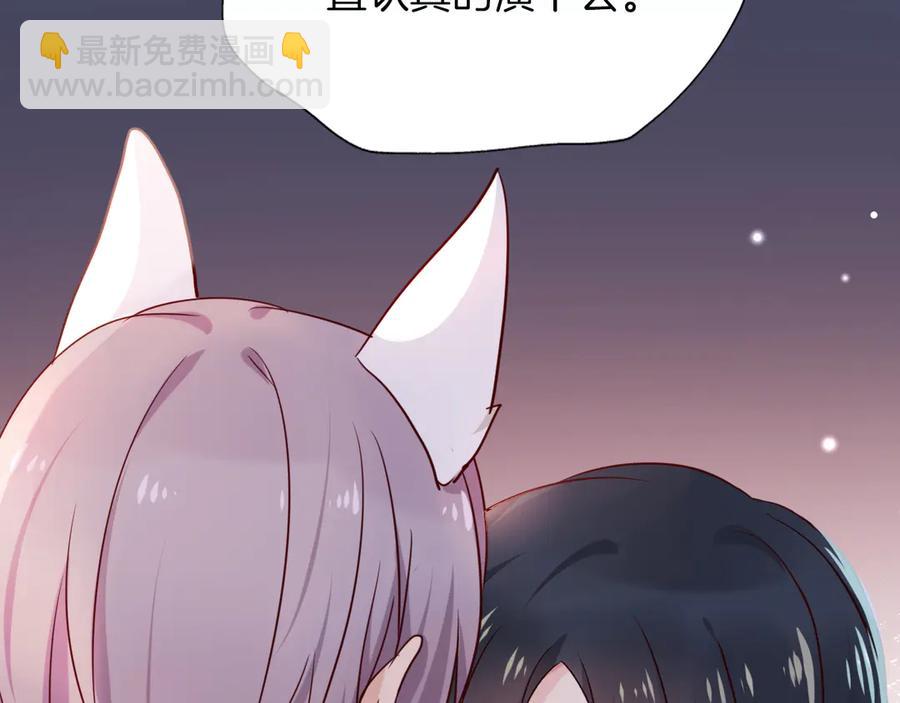 番外 心跳的仲夏夜（下）(1/2)-第88话