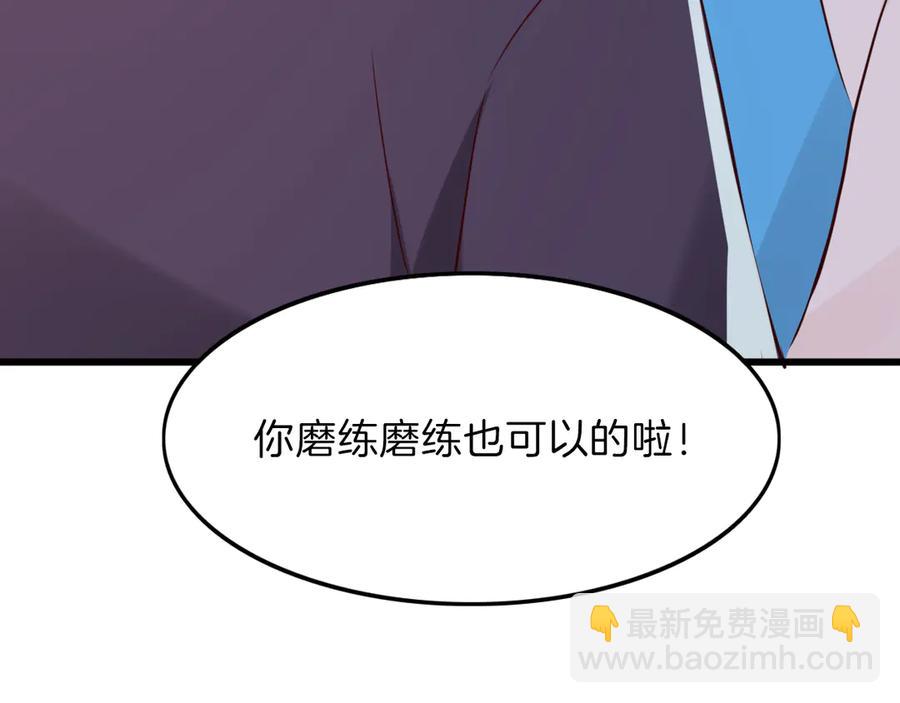 番外 心跳的仲夏夜（下）(1/2)-第88话