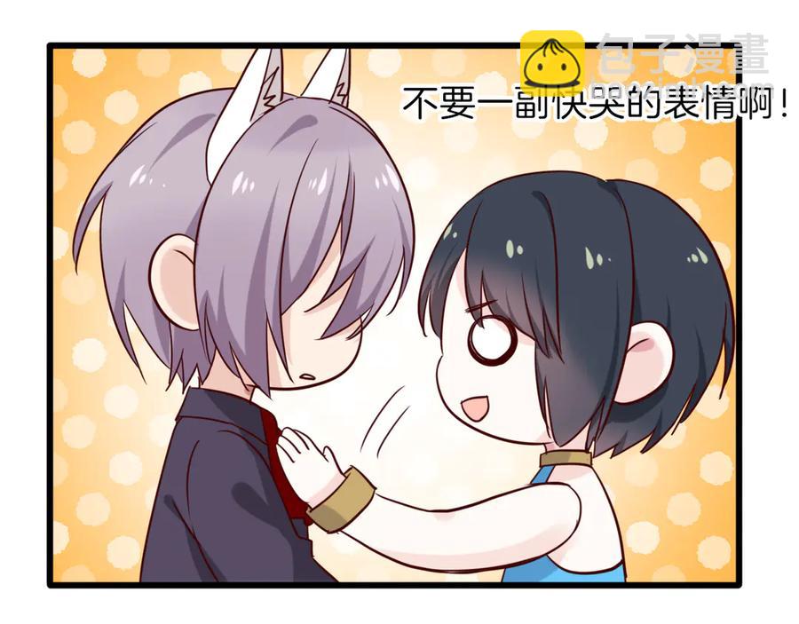 番外 心跳的仲夏夜（下）(1/2)-第88话