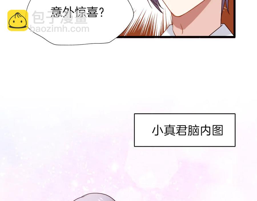 番外 心跳的仲夏夜（下）(1/2)-第88话