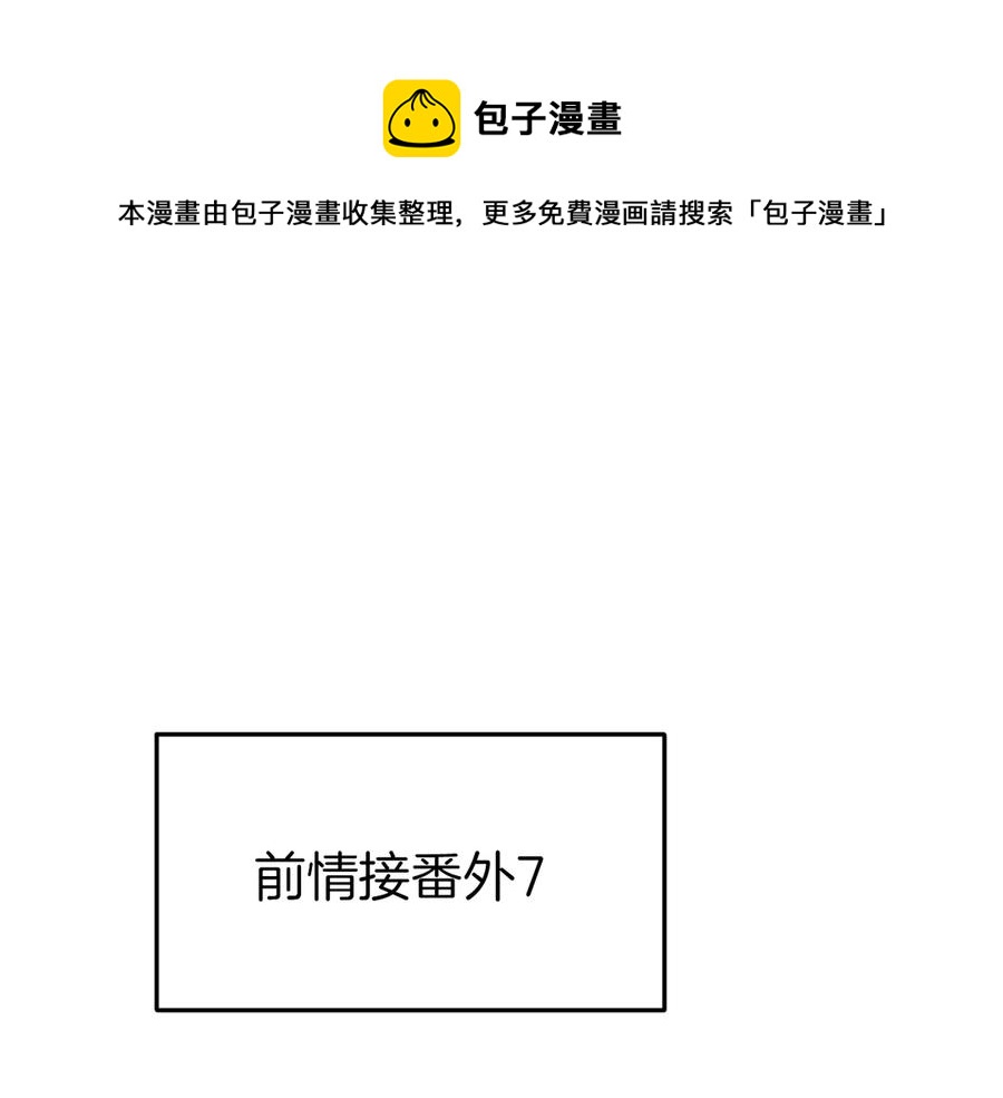 番外8 让我靠近你一点(1/2)-第90话