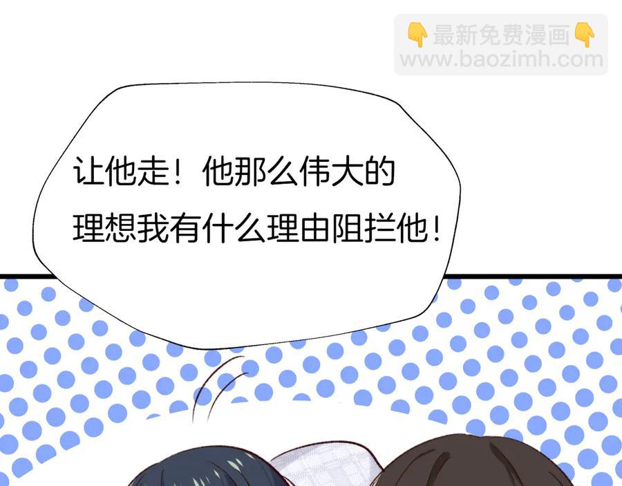 番外8 让我靠近你一点(1/2)-第90话