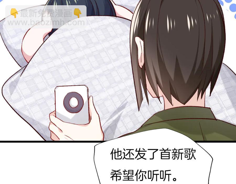 番外8 让我靠近你一点(1/2)-第90话