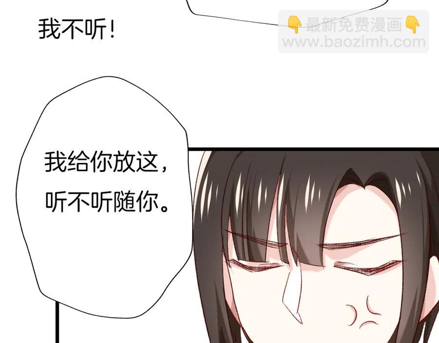 番外8 让我靠近你一点(1/2)-第90话