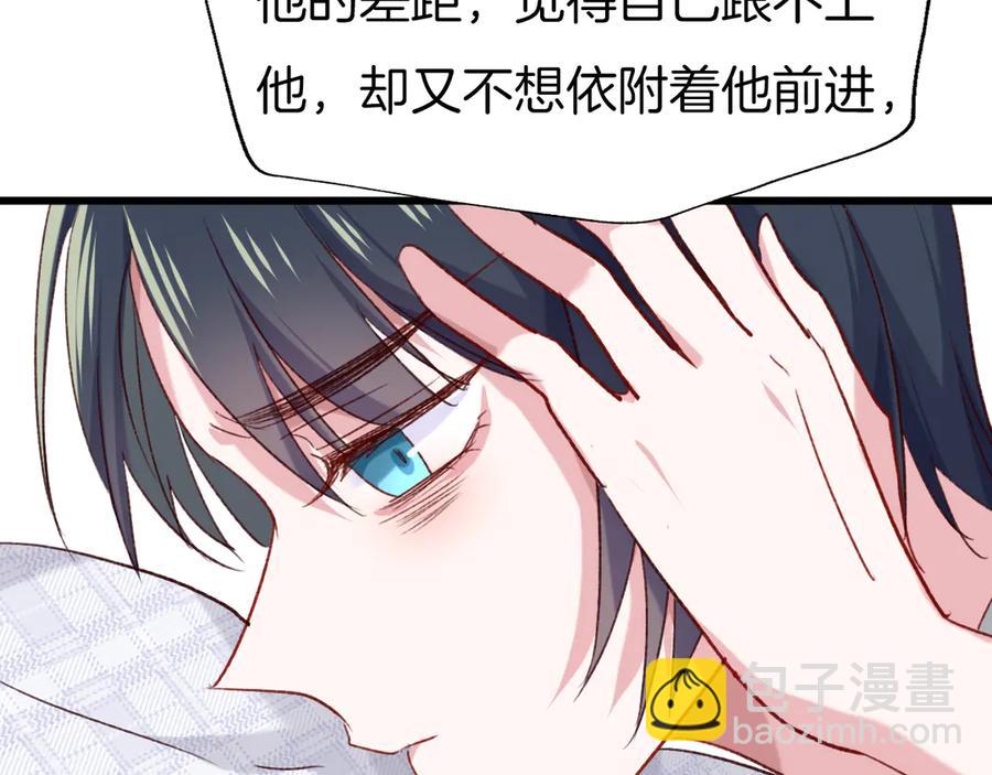 番外8 让我靠近你一点(1/2)-第90话