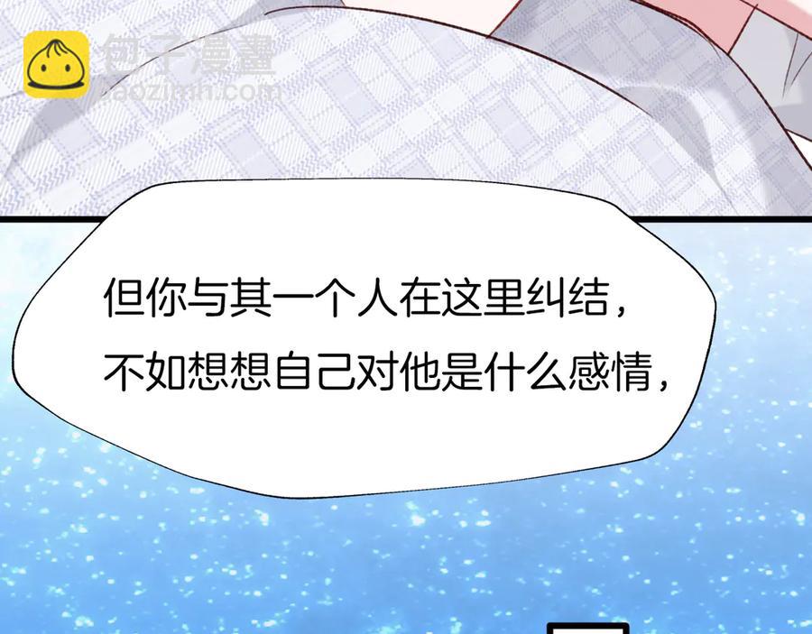 番外8 让我靠近你一点(1/2)-第90话