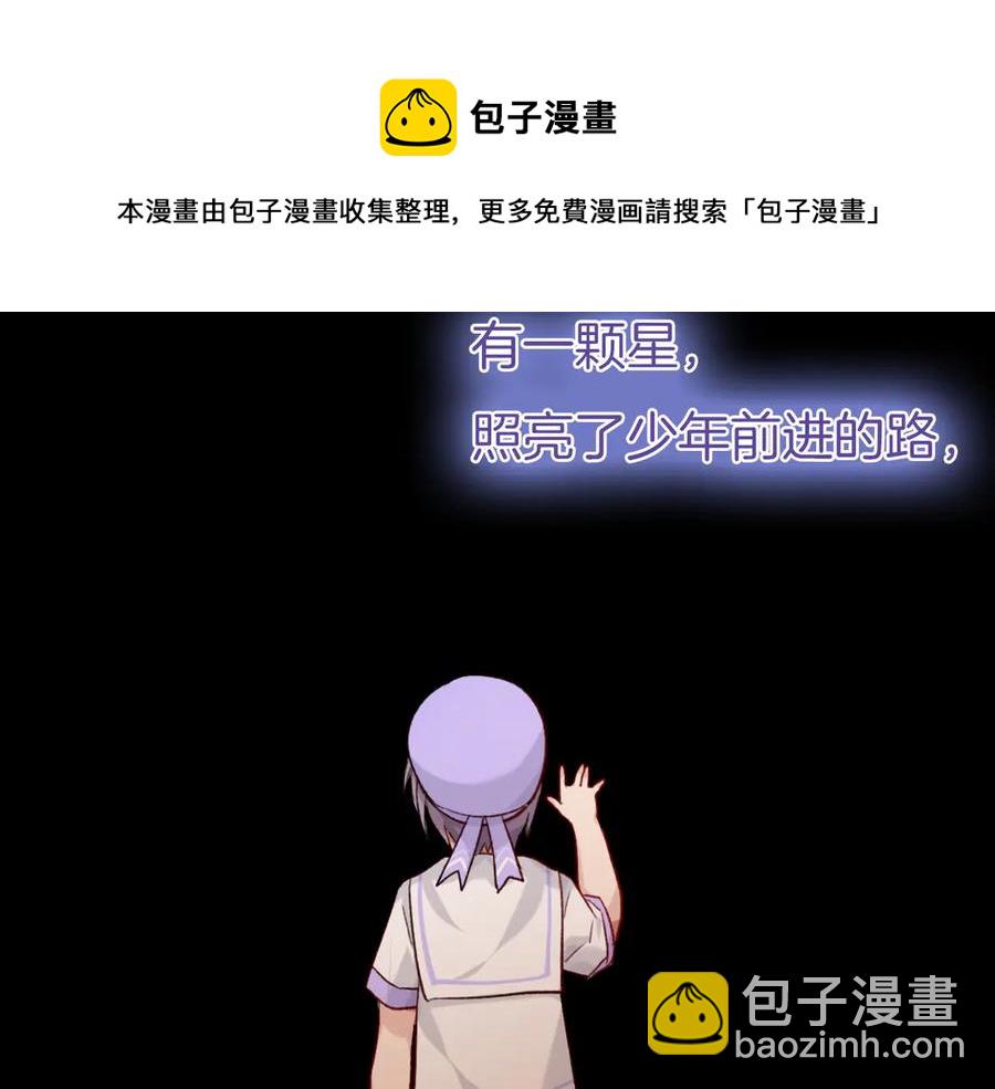 番外8 让我靠近你一点(1/2)-第90话