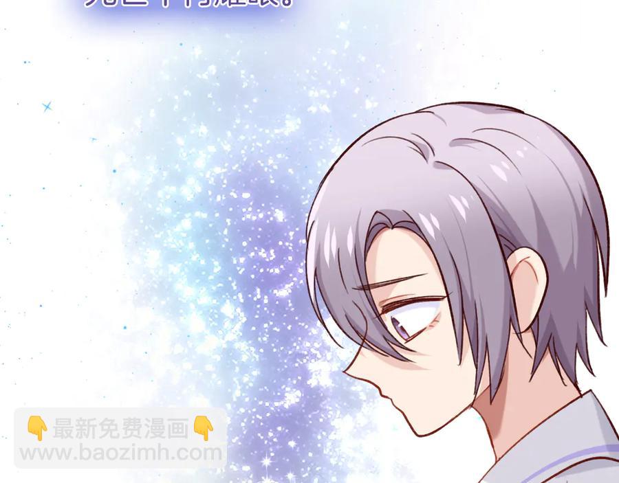 番外8 让我靠近你一点(1/2)-第90话