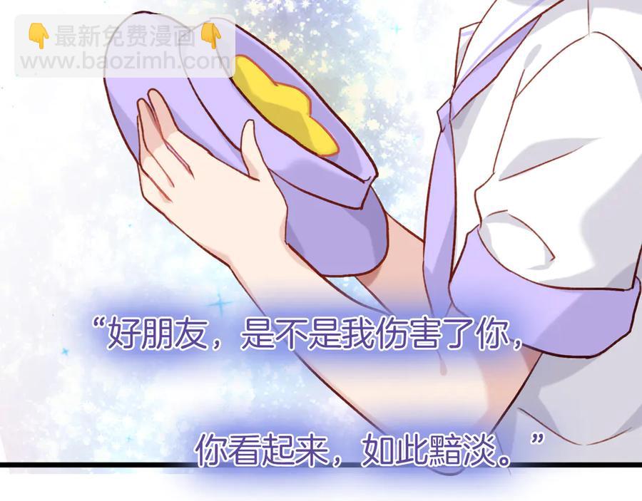 番外8 让我靠近你一点(1/2)-第90话