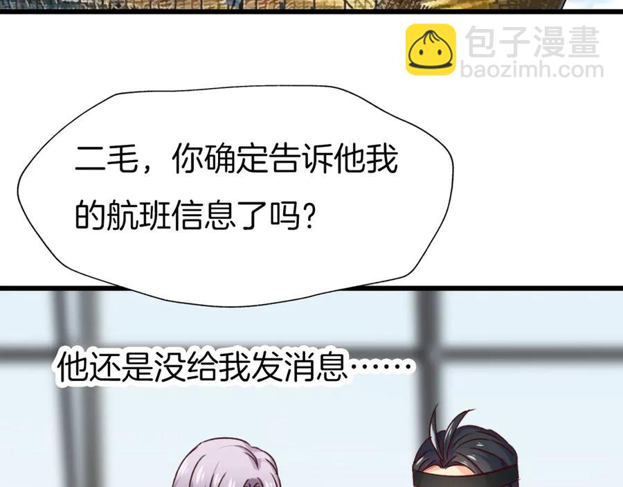 番外8 让我靠近你一点(1/2)-第90话