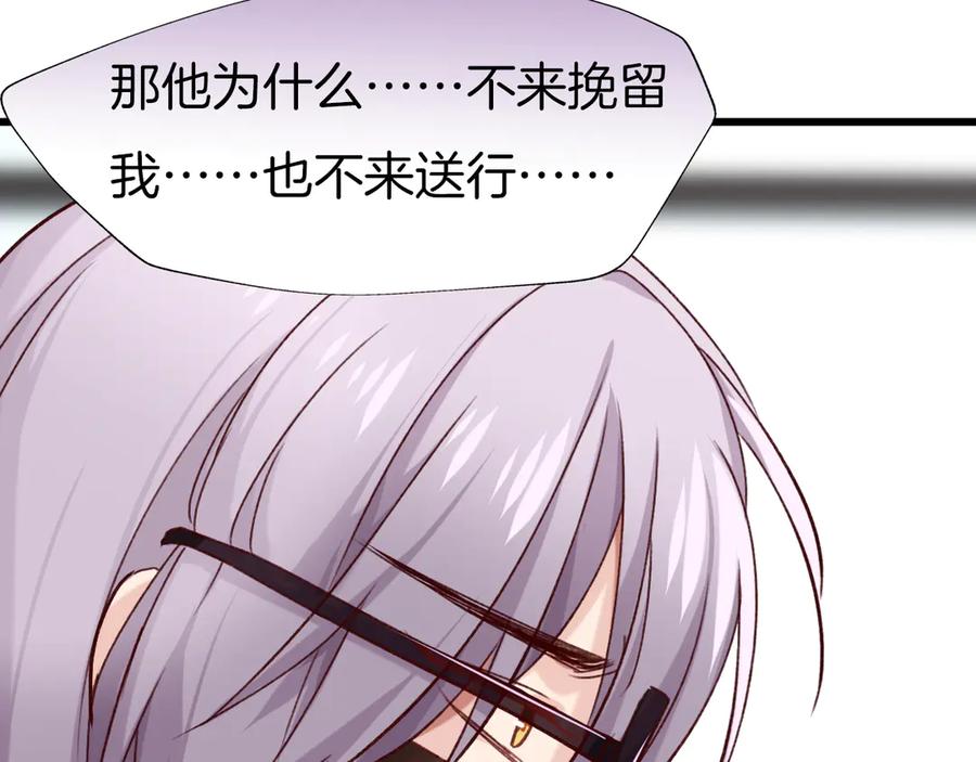 番外8 让我靠近你一点(1/2)-第90话