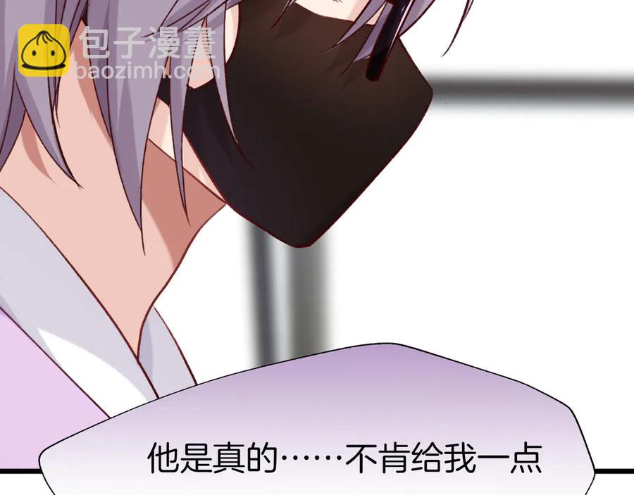 番外8 让我靠近你一点(1/2)-第90话