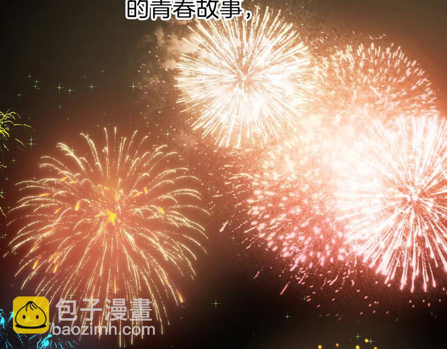 番外8 让我靠近你一点(1/2)-第90话