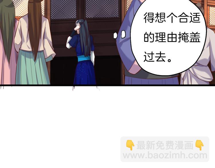 第9话 流言(1/2)-第10话