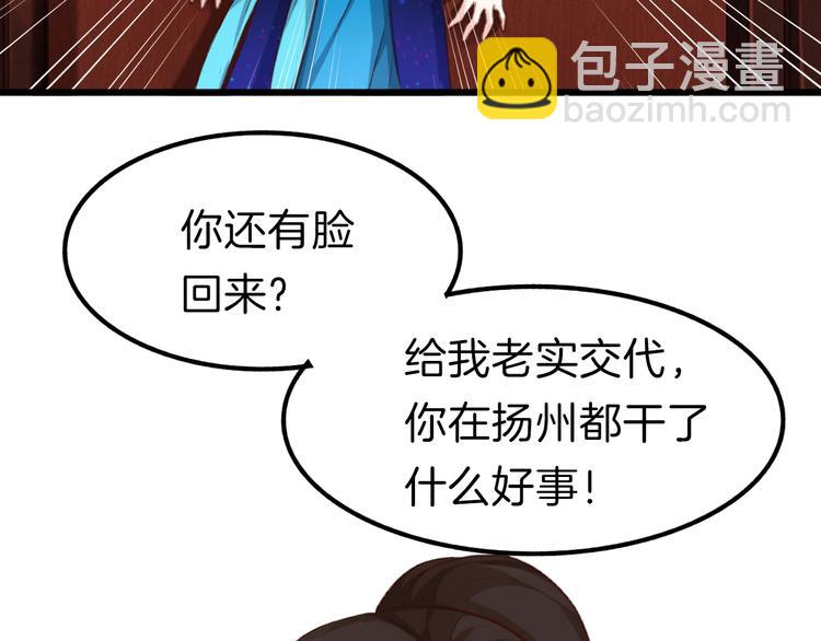 第9话 流言(1/2)-第10话